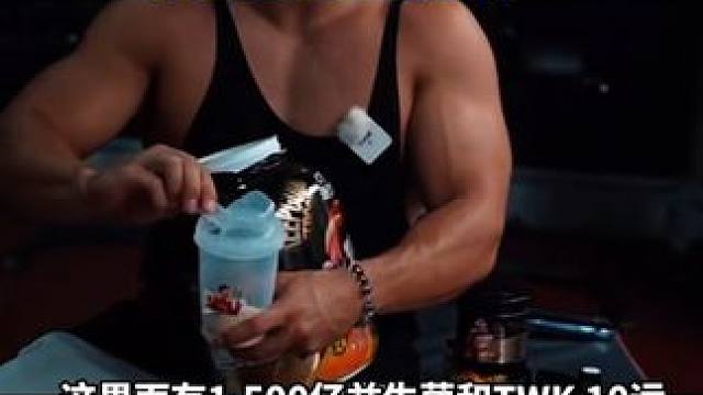 100斤左右的瘦子选蛋白粉还是增肌粉？#健身 #增肌 #康比特增肌粉