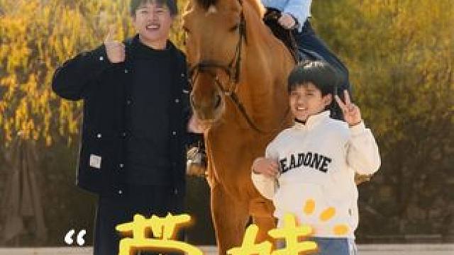 爸妈！你们的愧疚式教育，正在毁掉我… #皇家美素佳儿#骑士精神带敢全开#家庭情感#亲子教育
