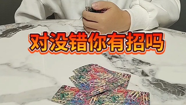 对，没错儿，你能怎么滴