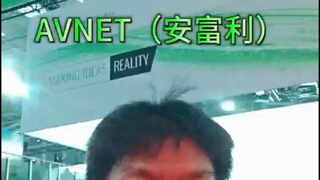 慕尼黑电子展第二天