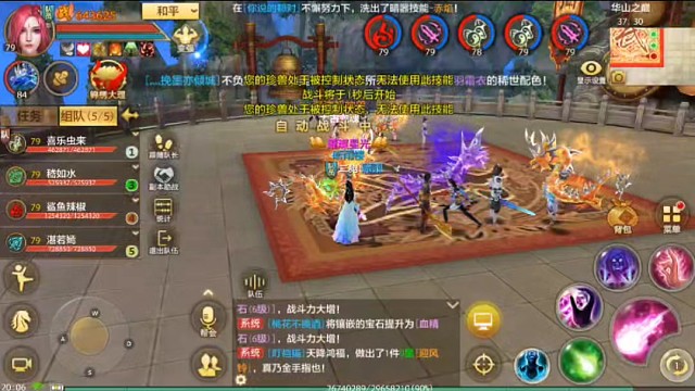 天龙八部手游国际服sf