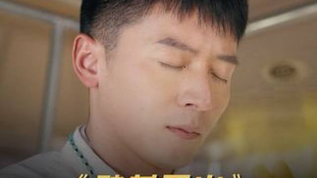 #因为一个片段看了整部剧