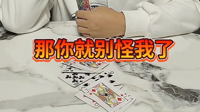 那你就别怪我了好么