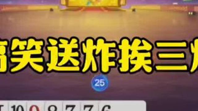 搞笑送王炸，地主信心满满，结局却挨了三炮！ #jj斗地主最牛操作 #这操作都看傻了