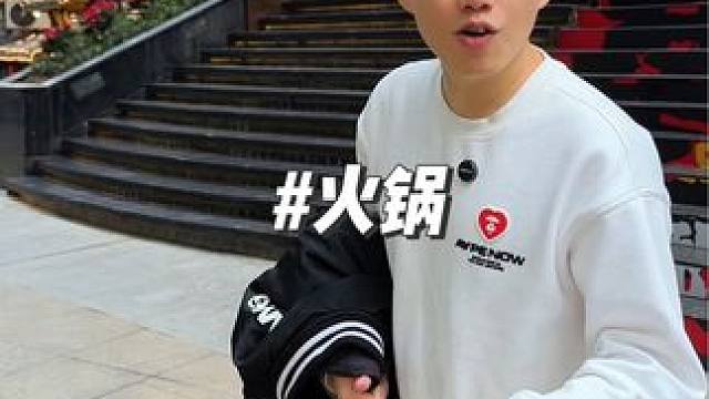 解放碑吃火锅多逛逛果然有惊喜，太划算了这家 #同城美食 #重庆火锅 #山城二姐老火