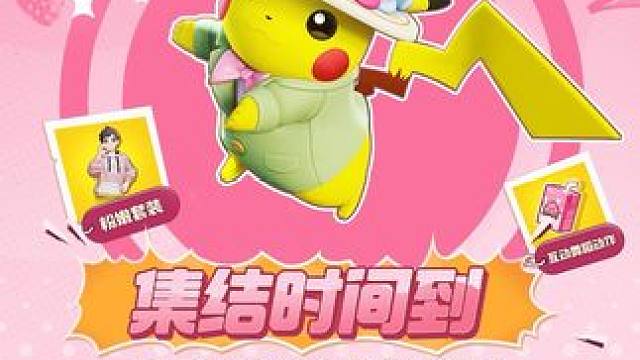 一口O泡活力满，集结登岛要抱抱！
什么舞蹈如此“魔性洗脑”，一夜之间风靡亿奥斯岛？比心，扭扭，以“舞