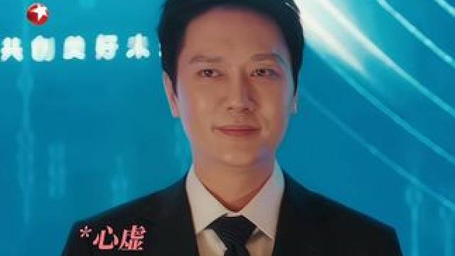 胡成本想在科技大会上隆重介绍合伙人兼出轨对象田秋子，暗搓搓秀一番恩爱，没想到妻子宁悦突然出现在会场#