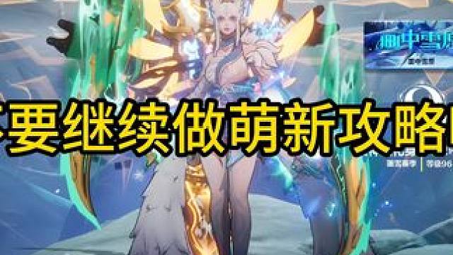 火炬赛季总结，以及萌新攻略的想法 #火炬之光无限