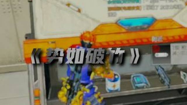 冰冻三尺非一日之寒.#1v4系列 #击杀秀 #高能英雄