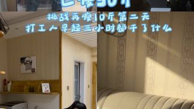 万事尽心尽力 有则锦上添花 无则顺其自然#vlog我的日常生活 #今日运动打卡#在平凡日子里热爱生活