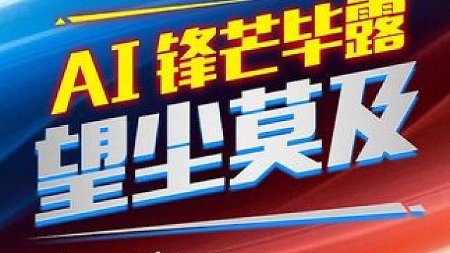 强软大战 AI锋芒毕露 #中国象棋 #象棋 #JJ象棋