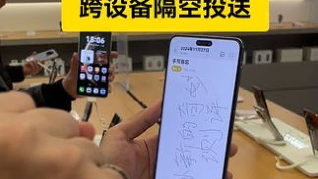 华为隔空抓放，好神奇的体验#玩机技巧 #鸿蒙next #华为 #华为mate70