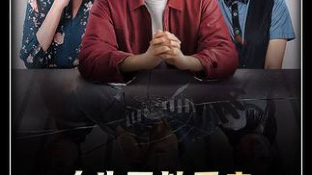 #短剧新番计划 #新剧来袭 #微剧吧 #如果人生可以重来 #百亿好剧好看计划