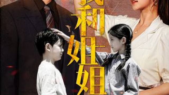 #百亿好剧好看计划 #dou来看好剧 #精选好剧 #短剧