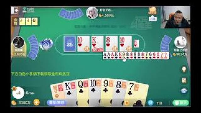 #斗地主 #欢乐斗地主 老板们晚上见，天天开心！！