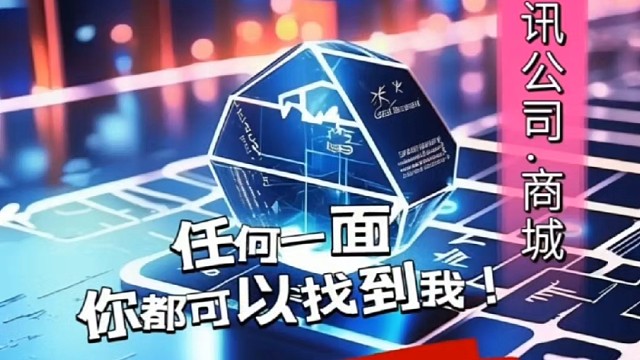 一切尽在掌握，中文域名腾讯公司.商城正在热售中！ #数字经济 #数字经济时代 #收购 #腾讯公司