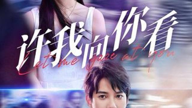 #好看又上头的热播短剧推荐 #dou来看好剧 #热剧推荐