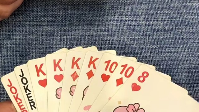 对子有时候比王炸管用