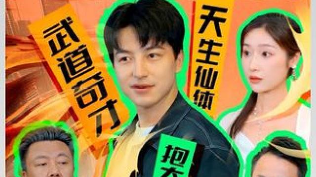 #短剧热播因为一个片段看了整部剧 #短剧解说 #热门短剧推荐 #超好看的剧强烈推荐 #因为一个片段看