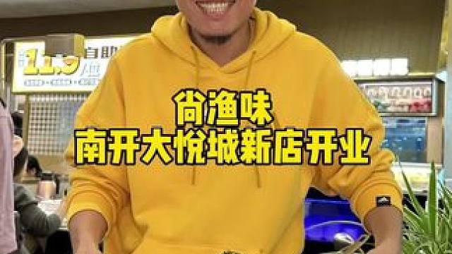 尚渔味#尚渔味#尚渔味烤鱼#烤鱼 #天儿冷吃点啥 #吃鱼