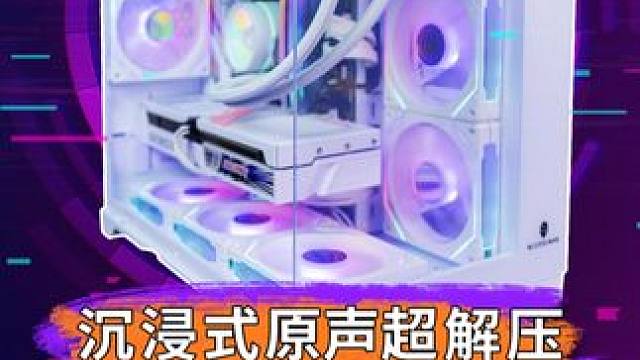 第一视角原声装机全过程分享 装机佬的纵享丝滑，随机一位粉丝，评论区roll，599极度未知（HYPE