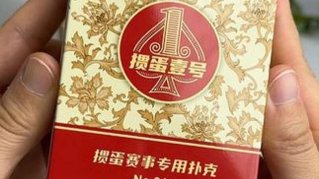 计分铁盒掼蛋专用扑克，背面计分区，打到几记到几，简单清晰， 2盒塑料扑克，玩脏能水洗，精细磨砂工艺，