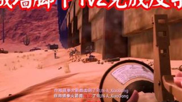 这波反杀怎么样？ #阳光的吃鸡日常