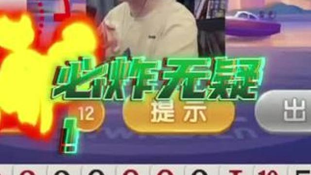 #jj斗地主 #斗地主残局 #jj高源