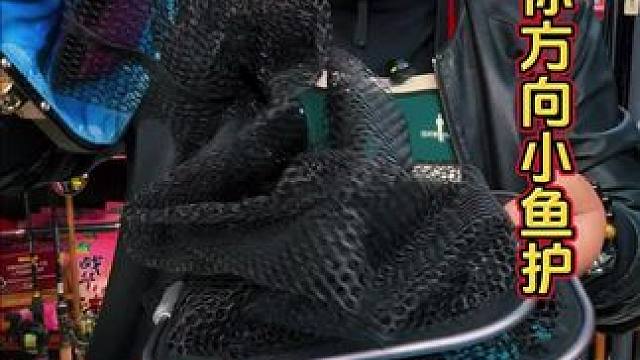 龙王恨迷你方形鱼护 现在天冷，钓鲫鱼不需要带很大的鱼护，外出携带还不方便，这款龙王恨的迷你方形鱼护就