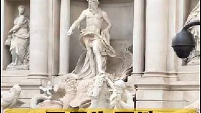 罗马许愿池的吸金能力！ #许愿池 #欧洲