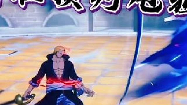 蒂花之秀青年雷利！完美拿捏狙击手#航海王热血航线