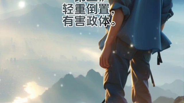 什么是“轻重倒置”#成语 #成语积累 #儿童睡前故事 #儿童启蒙早教益智动画片