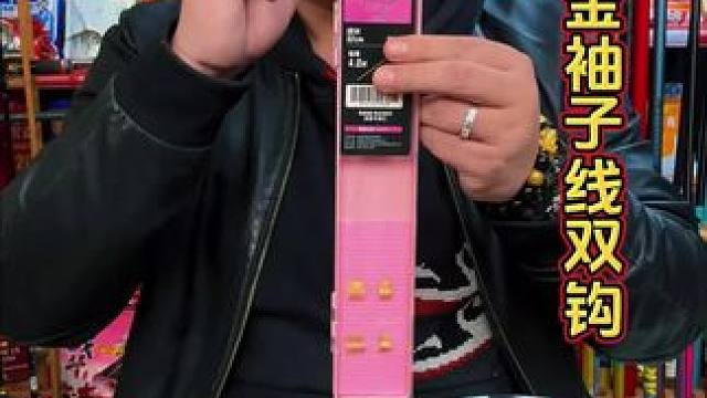川泽曲柄金袖子线双钩 秋冬季节钓鲫鱼，比普通金袖中鱼率更好的就是这款川泽的曲柄金袖子线双钩。#子线双