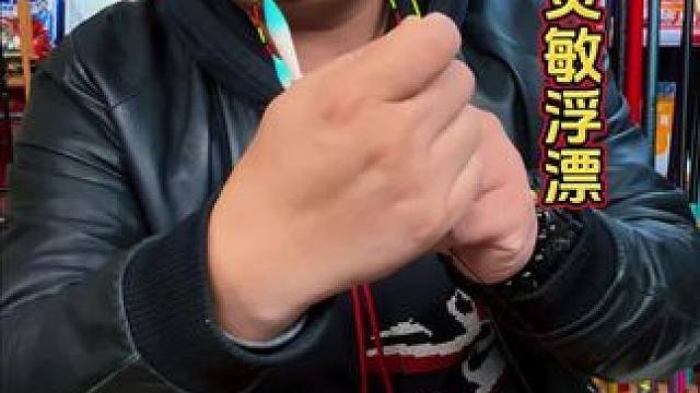 久岩钓鱼浮漂 最近考虑入手浮漂的钓友可以了解一下这款久岩品牌浮漂，性价比非常高。#浮漂鱼漂 #鱼漂 