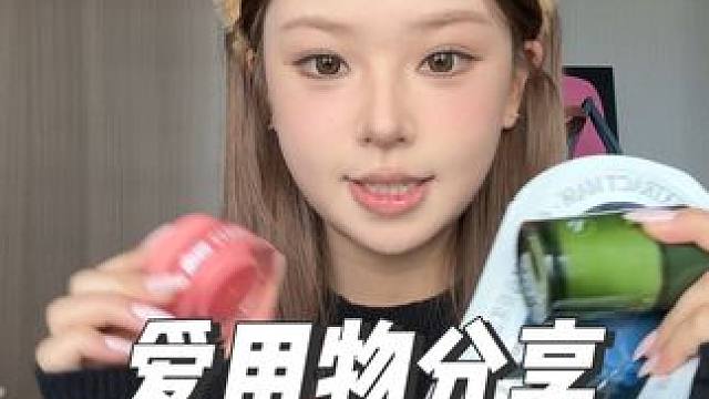 一月一度的爱用好物分享来啦 #好物推荐