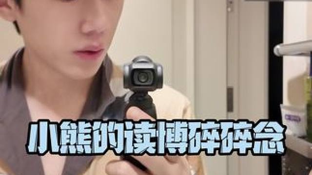 今天是行程满满的一天 #碎碎念 #校园 #vlog #清华大学