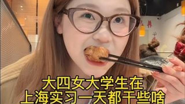 好朋友们都来陪了我几天，短暂的幸福～对啦，现在又开始养生起来了，气色必须要好起来！！#日常vlog 