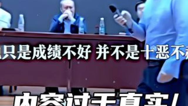 He just had poor grades, not unforgivable（“他只是成绩不好