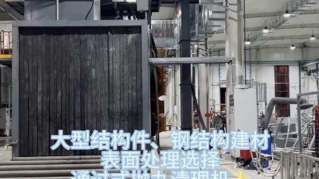 辊道通过式抛丸机