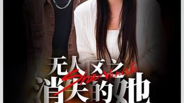 #新剧上线好看又上头快来一起追剧吧 #火爆短剧来袭好看又上头的短剧 #短剧解说#因为一个片段看了整部