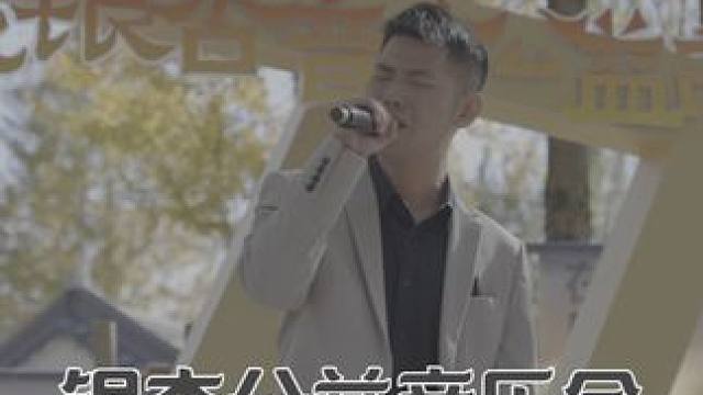 秋末初冬，罗城银杏公益音乐会 #缘分命运的安排 #公益音乐会
