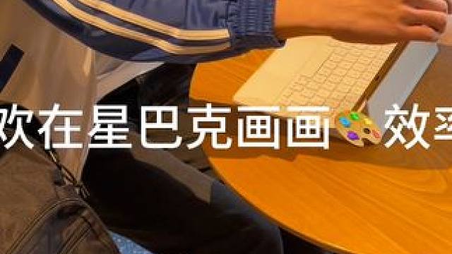 大学生上课VLOG丨月租可太高了我一定要更努力画画搬砖！ #vlog日常 #大学生
