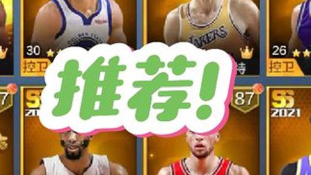 就一个科比你也敢？#最强nba #最强nba手游 #篮球游戏推荐手游 #篮球手游推荐 #篮球游戏