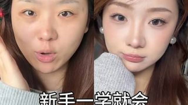新手全妆跟练！无敌详细保留所有细节 看完一定有收获 #美妆 #全妆跟练 #化妆 #变美小技巧 #化妆