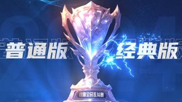 全民乱斗怎么玩？具体规则来啦！#怀旧游戏  #问道  #回合制  #全民乱斗