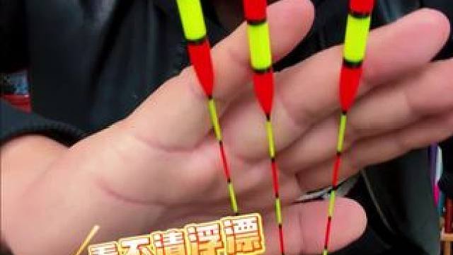 加粗醒目浮漂 看不清浮漂就抓不住鱼口，这款加粗尾专为钓鱼看不清浮漂的钓友设计。#浮漂鱼漂 #鱼漂 #