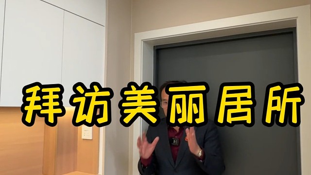 曼城装饰祝陈老师开工大吉