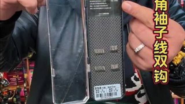 六鱼狼角袖短子线双钩 比金袖鱼钩更轻，鲫鱼更容易吸入的狼角袖短子线双钩。#子线双钩 #短子线 #狼角