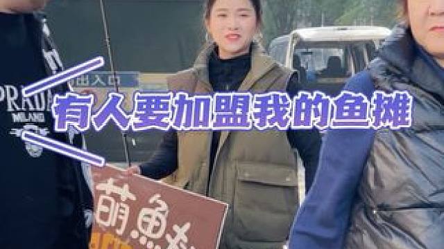 卖菜阿姨不想卖菜了，想跟我学钓鱼，哈哈哈哈～那我可要加油了，还有人要等着加盟我的鱼摊#路亚 #路亚钓