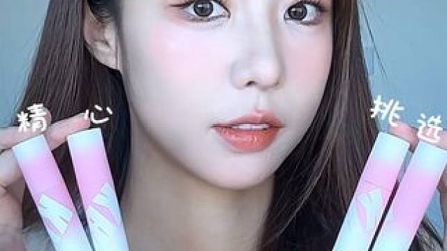 秋冬掌管氛围感的神 #美妆 #平价好物 #种草好物 #美妆种草 #唇泥试色